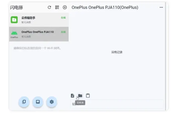 图片[4]-电脑手机文件传输新工具，秒杀QQ微信       【M096】-码小屋