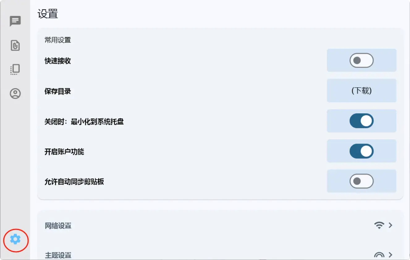 图片[6]-电脑手机文件传输新工具，秒杀QQ微信       【M096】-码小屋