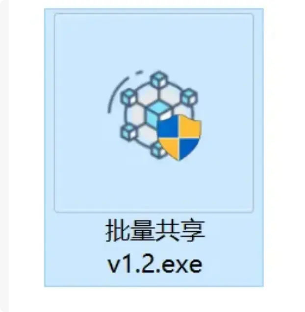 如何快速搞定文件批量共享？这个软件太省心了 【M097】-码小屋
