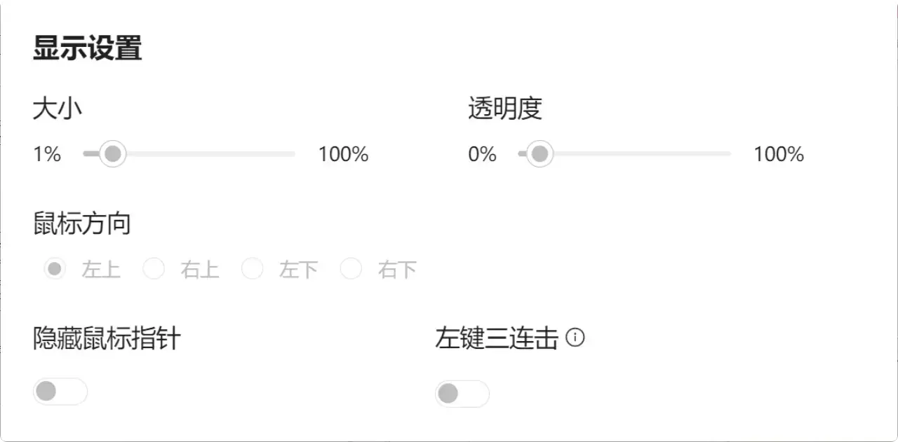 图片[2]-自媒体教学必备！这个免费软件让你直播录课效果翻倍  【M098】-码小屋