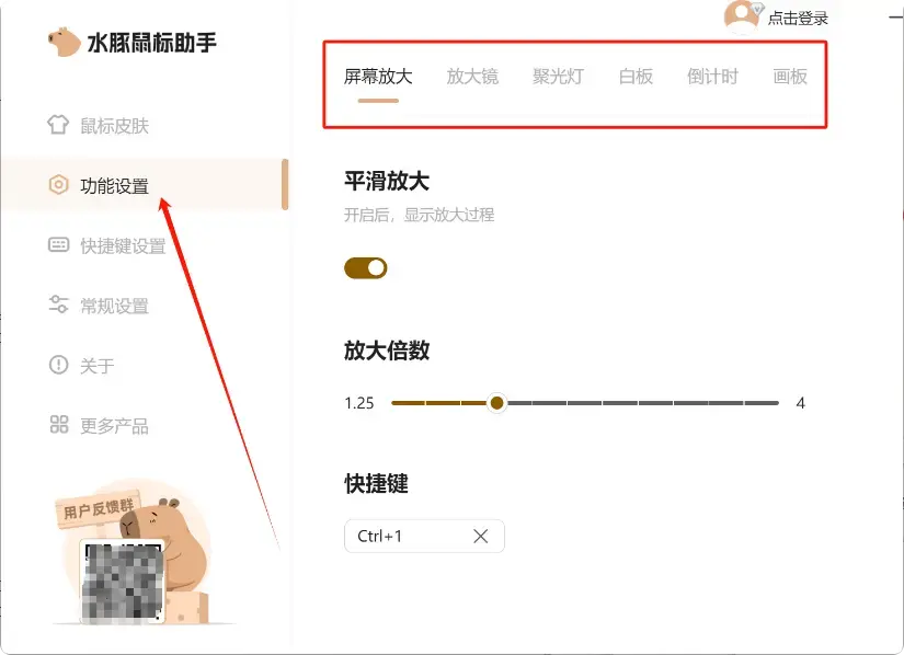 图片[6]-自媒体教学必备！这个免费软件让你直播录课效果翻倍  【M098】-码小屋