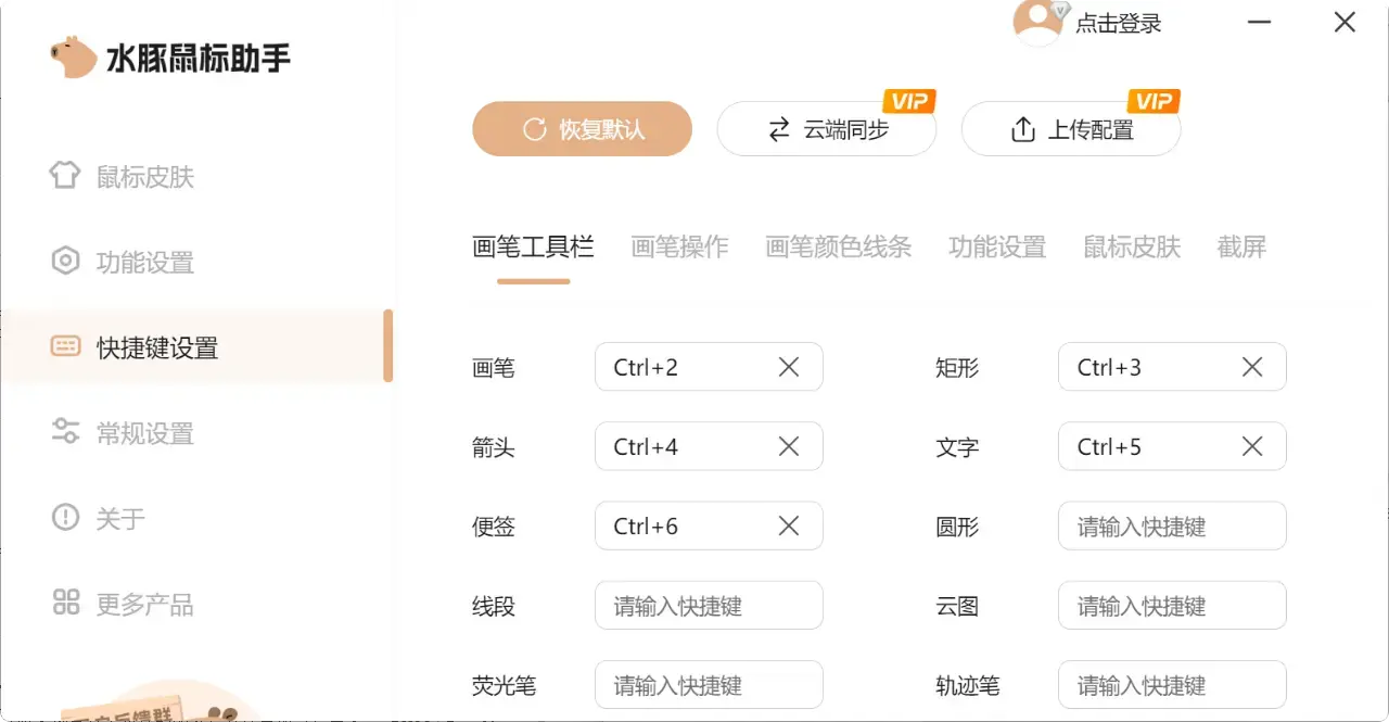图片[7]-自媒体教学必备！这个免费软件让你直播录课效果翻倍  【M098】-码小屋