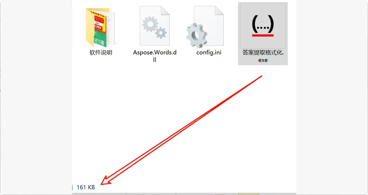 教师必备！免费试卷整理工具，一键搞定填空题与答案  [M099]-码小屋