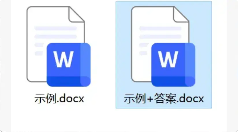 图片[5]-教师必备！免费试卷整理工具，一键搞定填空题与答案  [M099]-码小屋