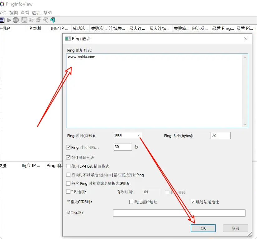 图片[2]-工程师必备！很实用的多Ping软件，告别单IP测试烦恼    [M100]-码小屋