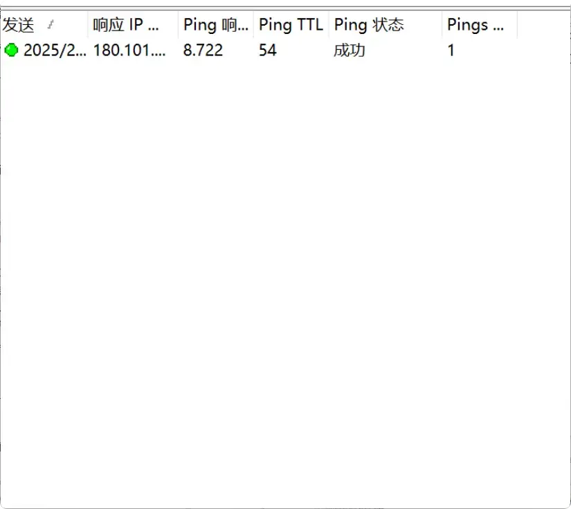图片[3]-工程师必备！很实用的多Ping软件，告别单IP测试烦恼    [M100]-码小屋
