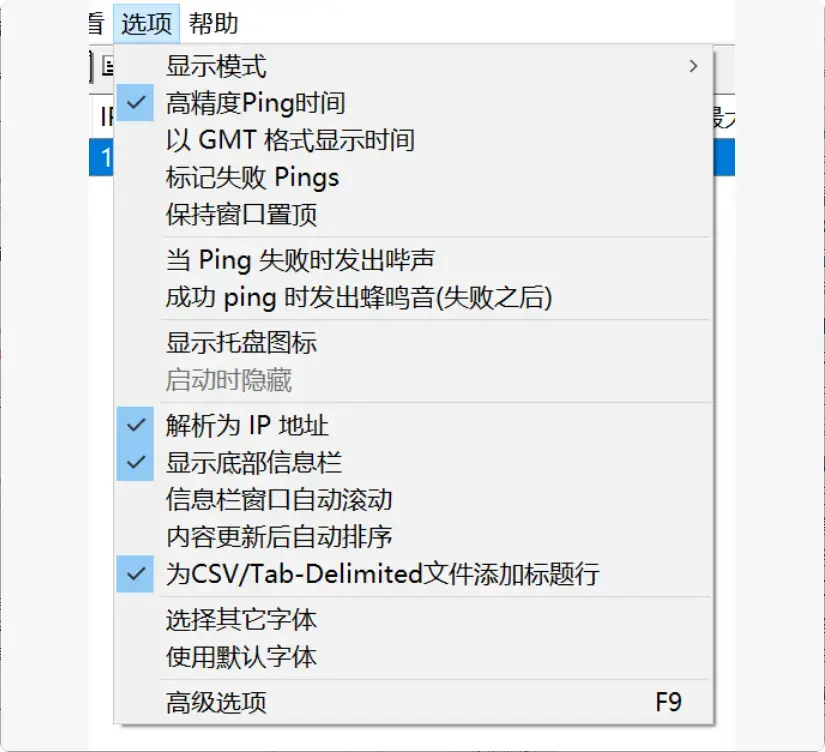 图片[4]-工程师必备！很实用的多Ping软件，告别单IP测试烦恼    [M100]-码小屋
