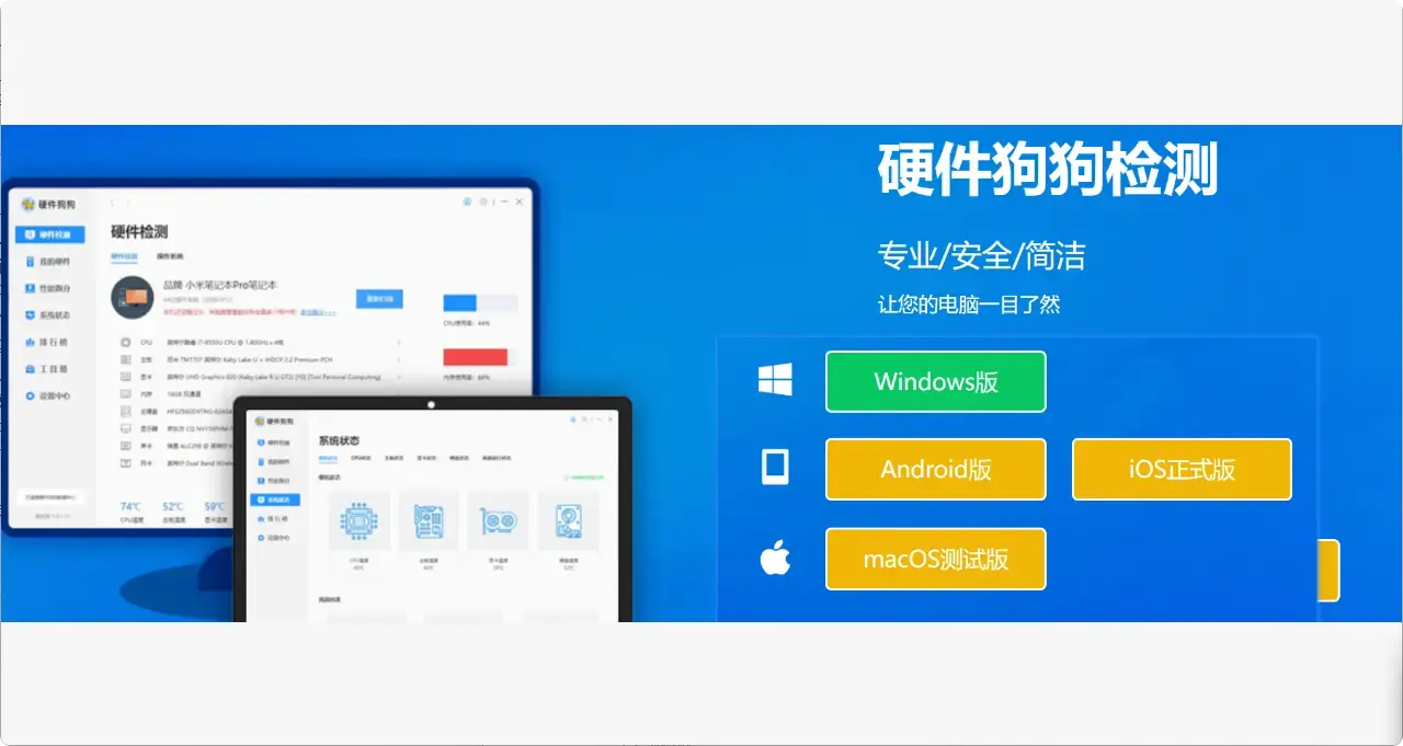 非常好用的电脑工具箱，免费无广告，多平台通用！  【M101】-码小屋