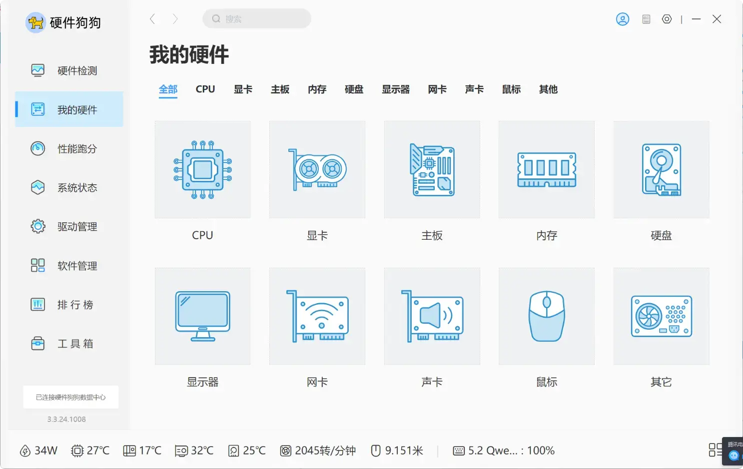 图片[2]-非常好用的电脑工具箱，免费无广告，多平台通用！  【M101】-码小屋