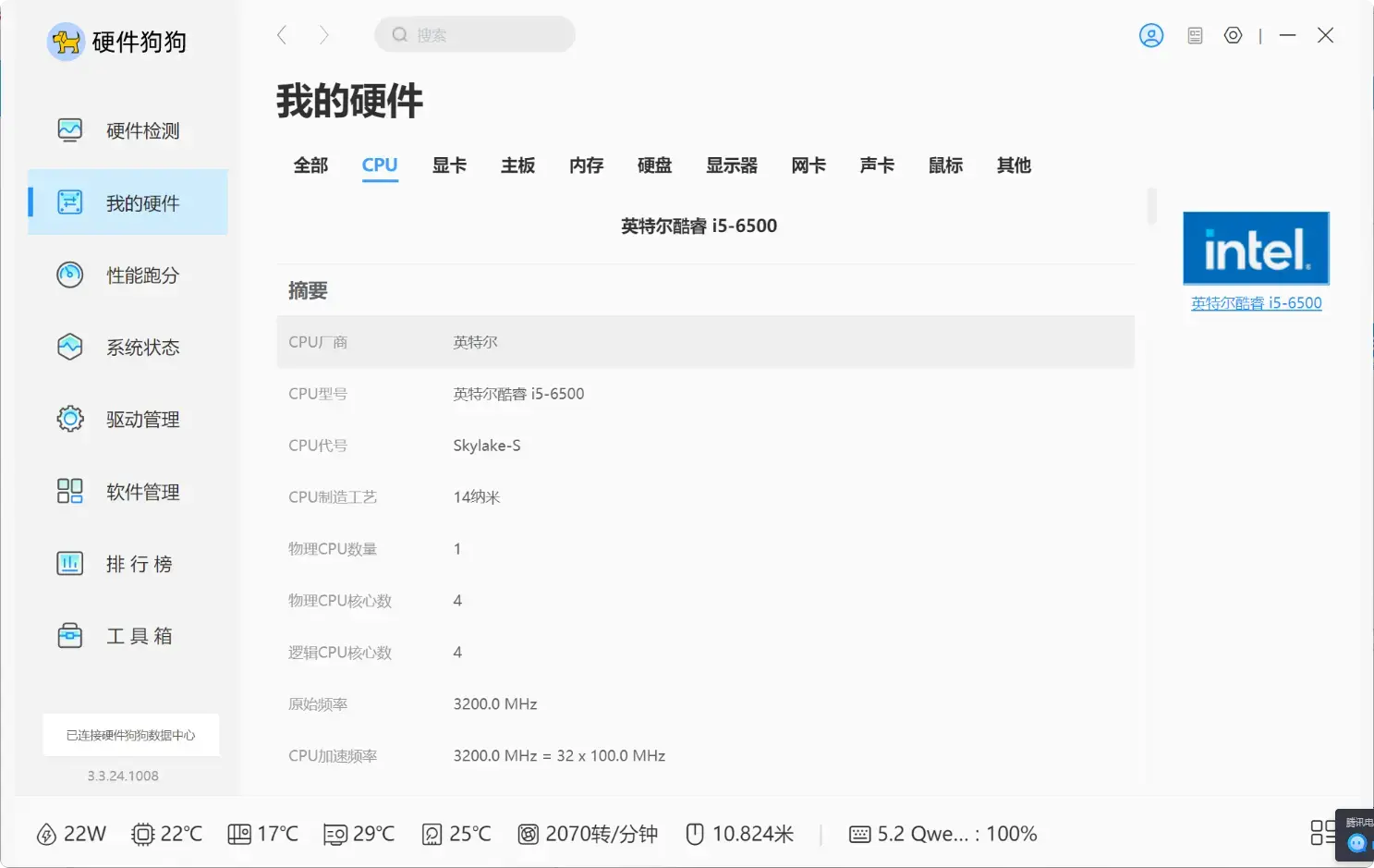 图片[3]-非常好用的电脑工具箱，免费无广告，多平台通用！  【M101】-码小屋