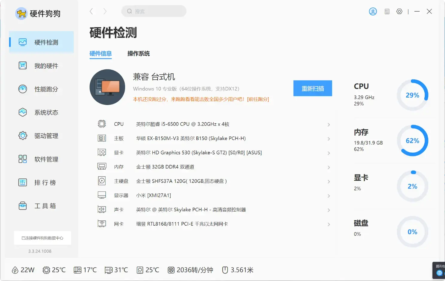 图片[4]-非常好用的电脑工具箱，免费无广告，多平台通用！  【M101】-码小屋