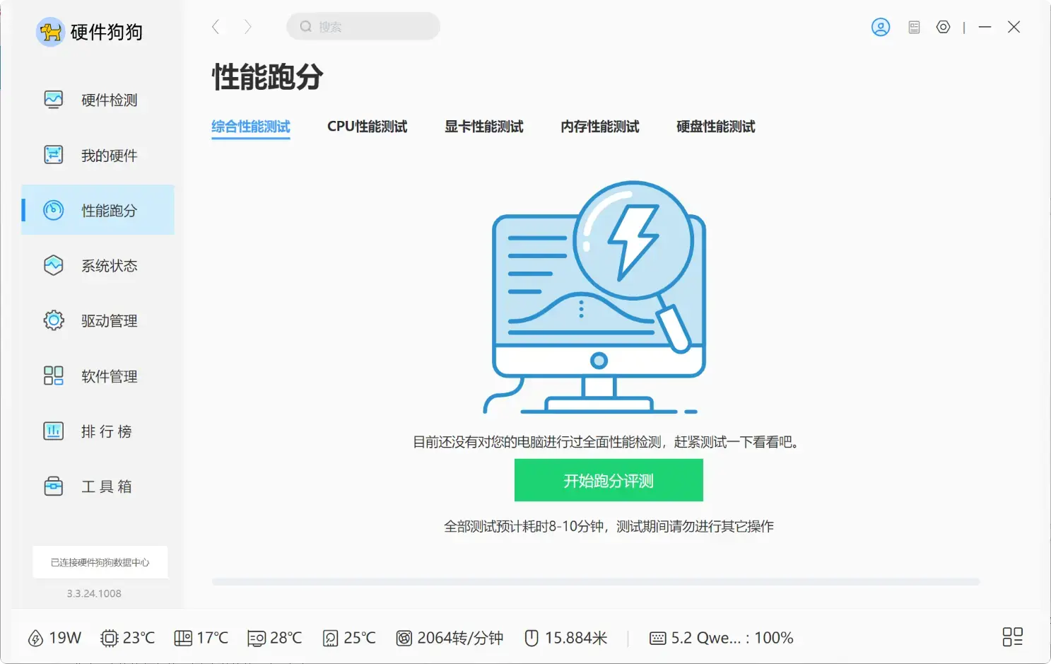 图片[5]-非常好用的电脑工具箱，免费无广告，多平台通用！  【M101】-码小屋