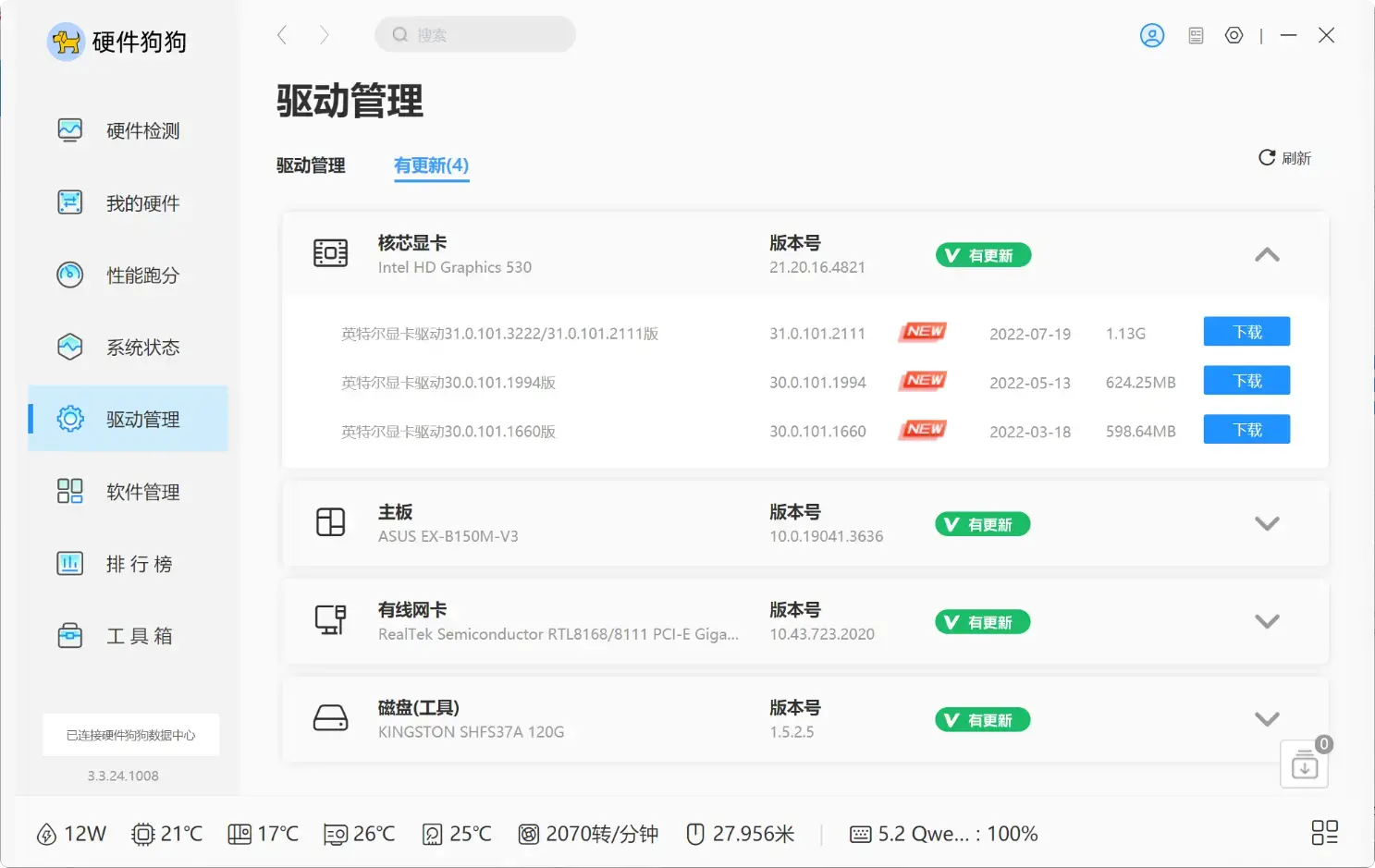 图片[6]-非常好用的电脑工具箱，免费无广告，多平台通用！  【M101】-码小屋