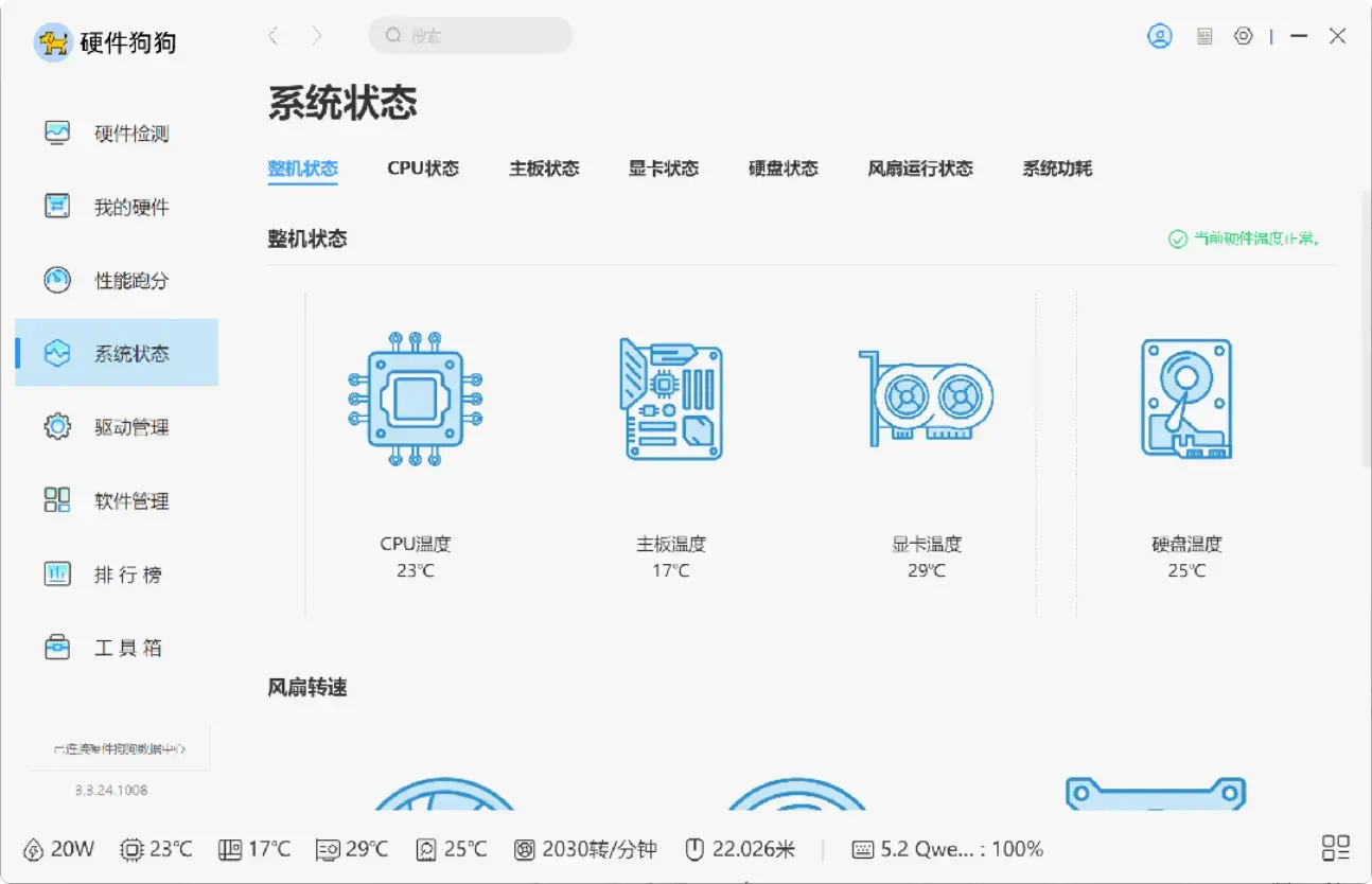图片[7]-非常好用的电脑工具箱，免费无广告，多平台通用！  【M101】-码小屋