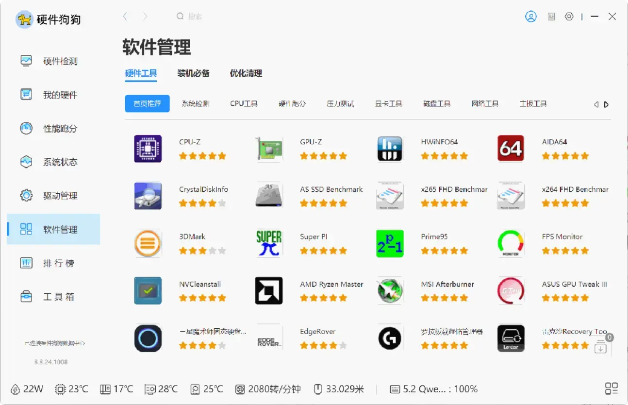 图片[8]-非常好用的电脑工具箱，免费无广告，多平台通用！  【M101】-码小屋