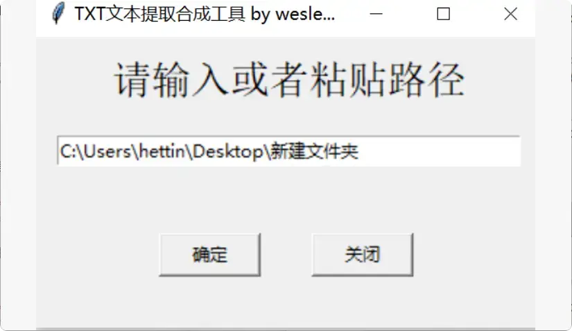 图片[4]-免费TXT提取软件，一键搞定文件汇总   【M102】-码小屋