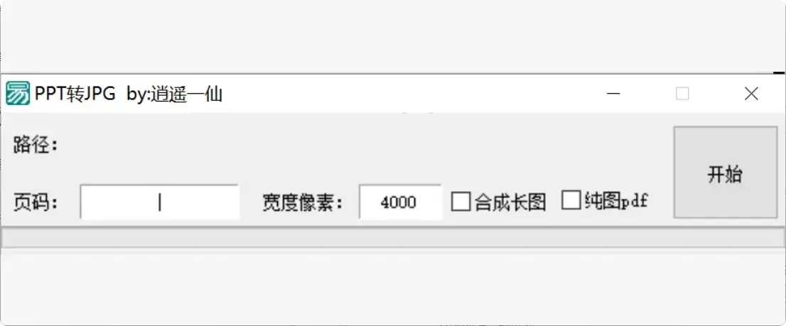 PPT图片批量导出，效率提升软件大揭秘！   [M103]-码小屋