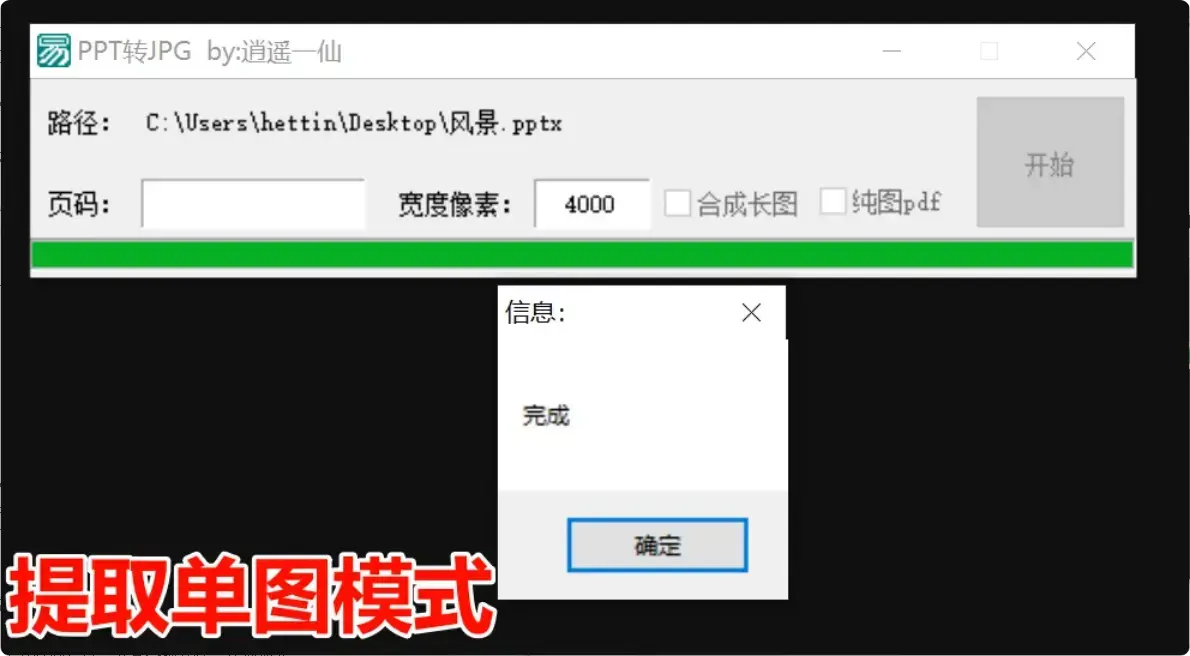 图片[2]-PPT图片批量导出，效率提升软件大揭秘！   [M103]-码小屋