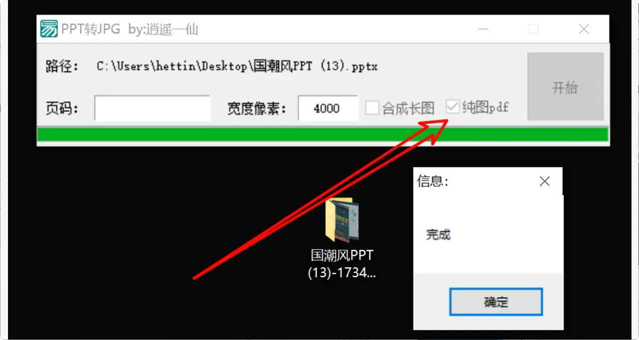 图片[4]-PPT图片批量导出，效率提升软件大揭秘！   [M103]-码小屋