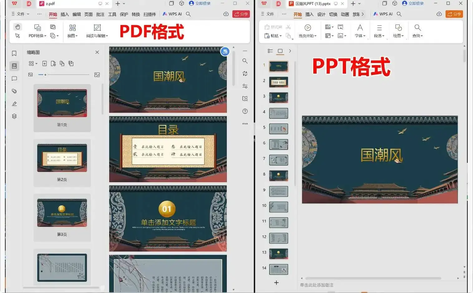 图片[5]-PPT图片批量导出，效率提升软件大揭秘！   [M103]-码小屋