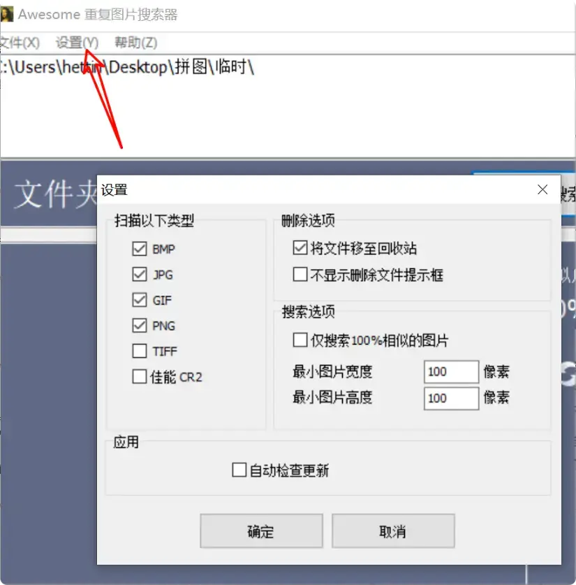 图片[4]-免费图片查重软件，一键搞定重复照片还免费   [M104]-码小屋