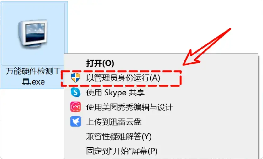 图片[2]-电脑软硬件维护检测，这款老牌工具箱依旧很能打！ [M105]-码小屋
