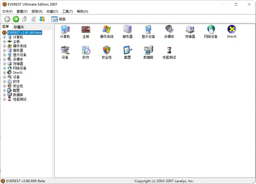 图片[7]-电脑软硬件维护检测，这款老牌工具箱依旧很能打！ [M105]-码小屋