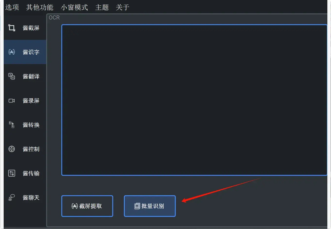 图片[4]-一个万能工具箱搞定截屏、翻译、录屏等8大功能，非常厉害 [M106]-码小屋