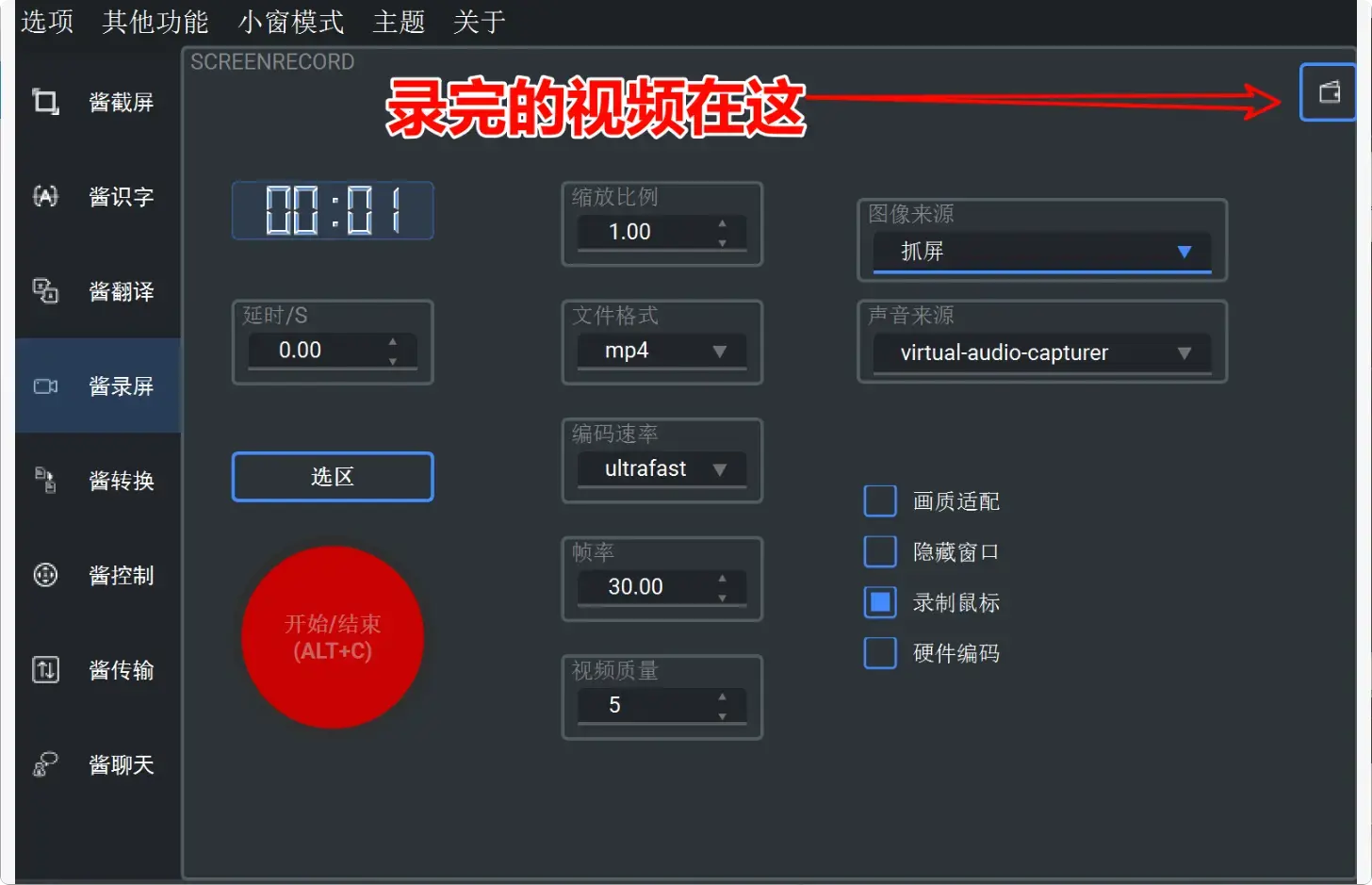 图片[6]-一个万能工具箱搞定截屏、翻译、录屏等8大功能，非常厉害 [M106]-码小屋
