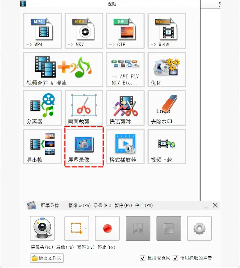 图片[2]-非常实用！老牌格式转换软件功能全揭秘   [M107]-码小屋