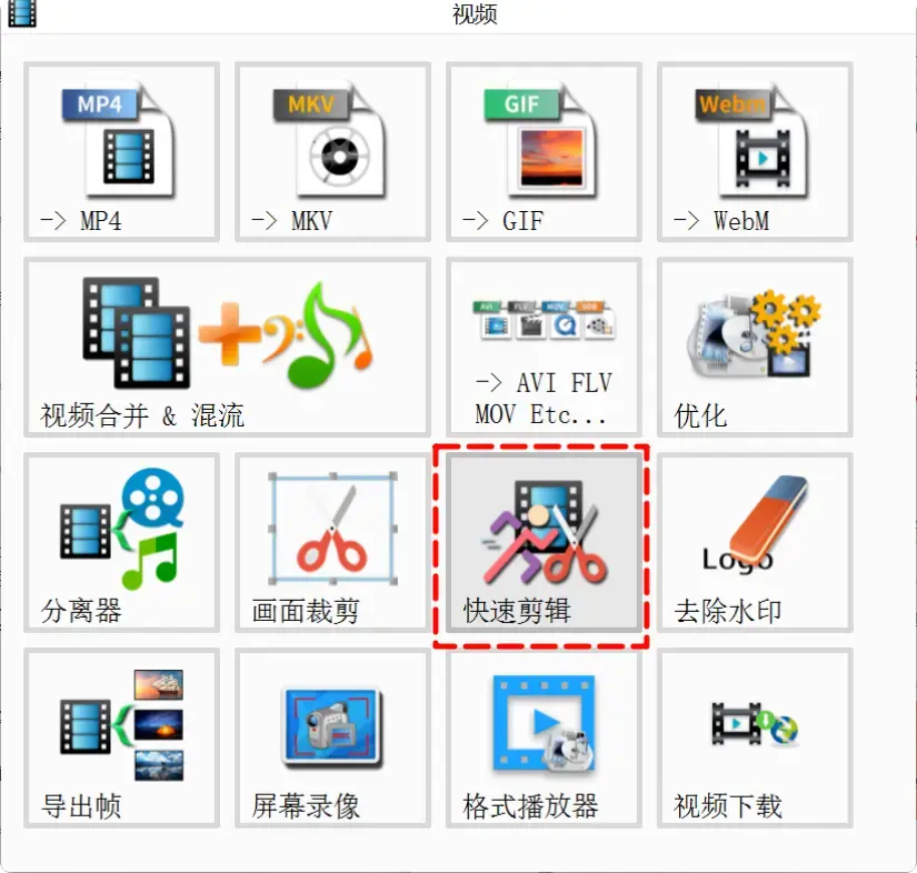 图片[4]-非常实用！老牌格式转换软件功能全揭秘   [M107]-码小屋