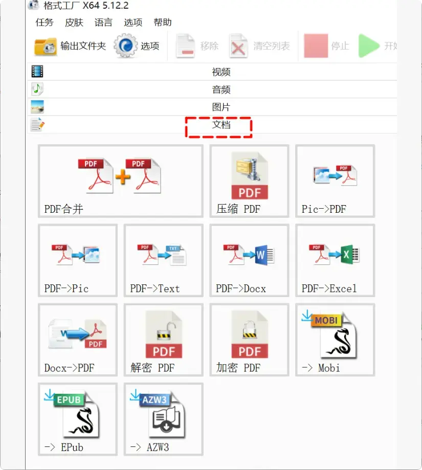 图片[7]-非常实用！老牌格式转换软件功能全揭秘   [M107]-码小屋