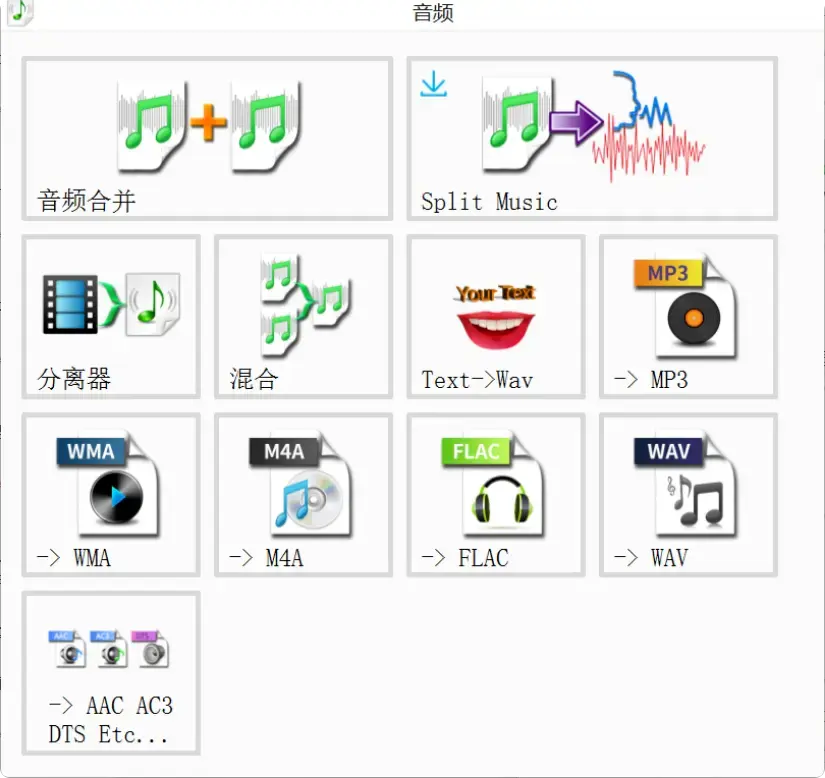 图片[8]-非常实用！老牌格式转换软件功能全揭秘   [M107]-码小屋