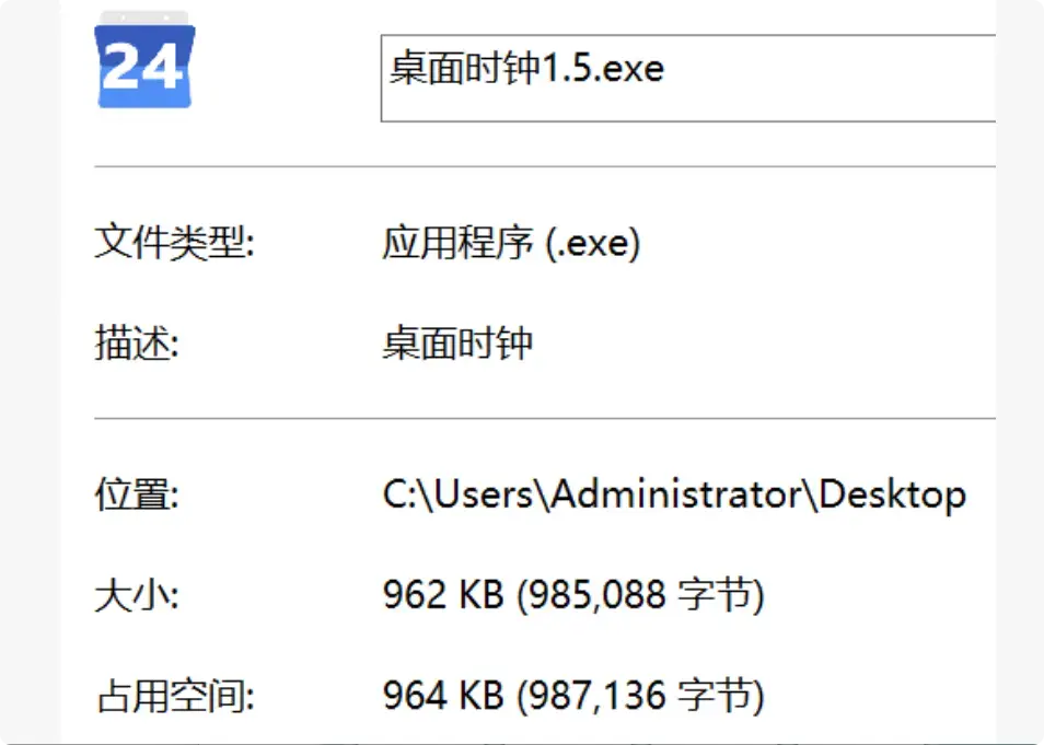很实用！桌面时钟小软件免费领，功能非常多    [M108]-码小屋
