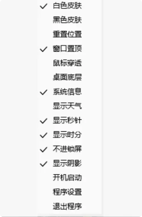 图片[5]-很实用！桌面时钟小软件免费领，功能非常多    [M108]-码小屋