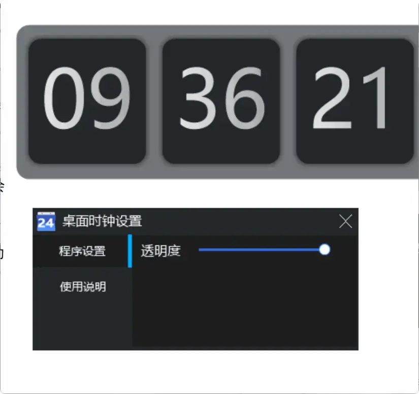 图片[6]-很实用！桌面时钟小软件免费领，功能非常多    [M108]-码小屋