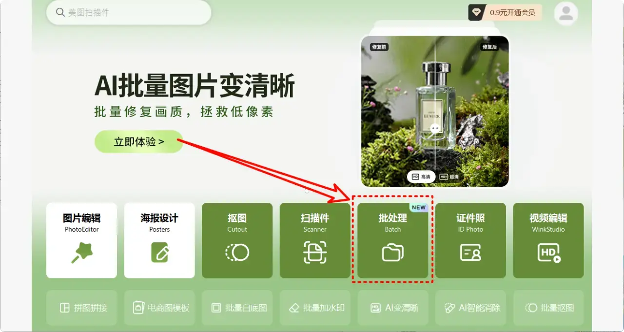 免费又实用！3款图片加水印软件大揭秘   [M109]-码小屋