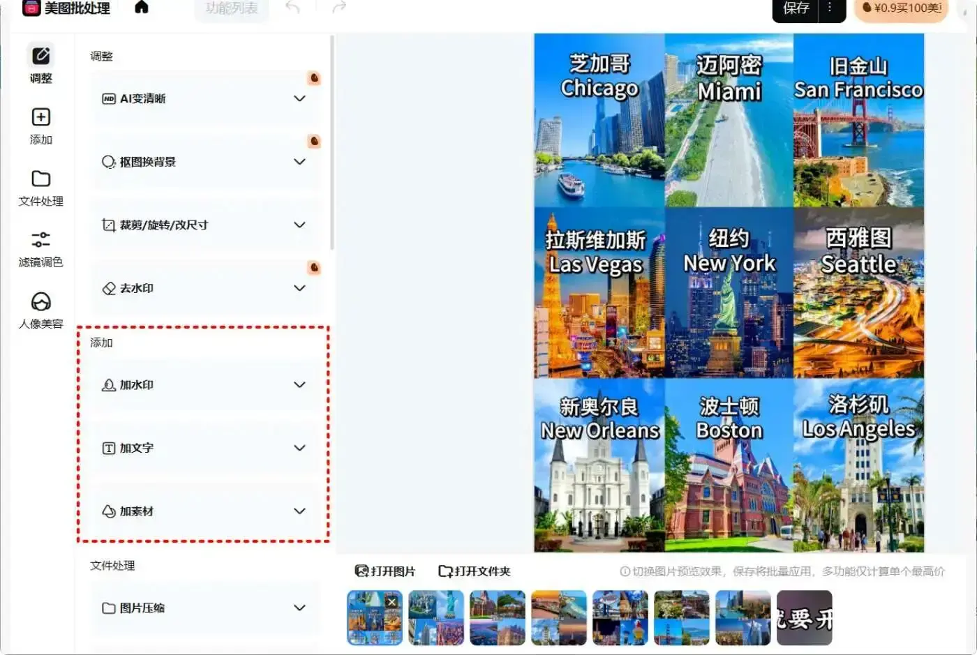 图片[2]-免费又实用！3款图片加水印软件大揭秘   [M109]-码小屋