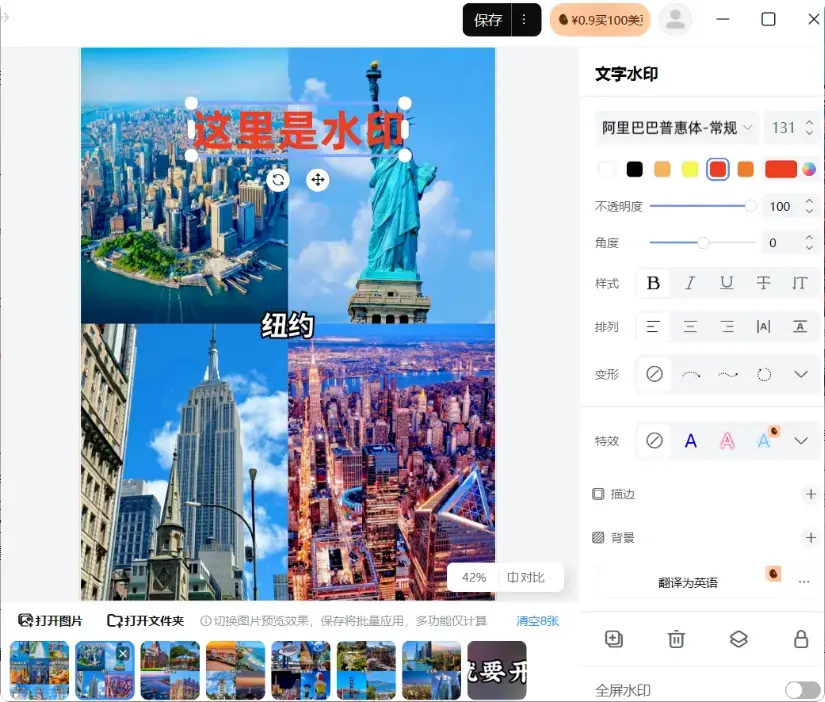 图片[3]-免费又实用！3款图片加水印软件大揭秘   [M109]-码小屋