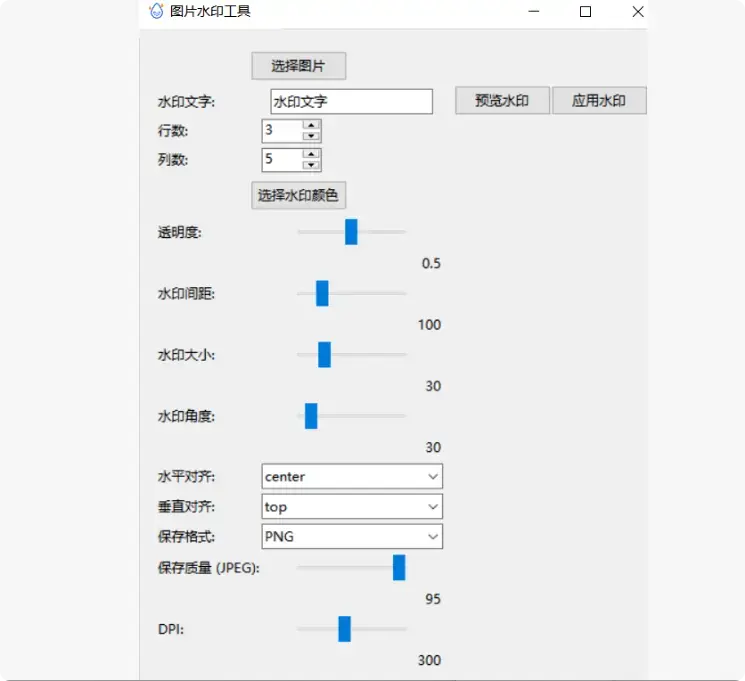 图片[4]-免费又实用！3款图片加水印软件大揭秘   [M109]-码小屋