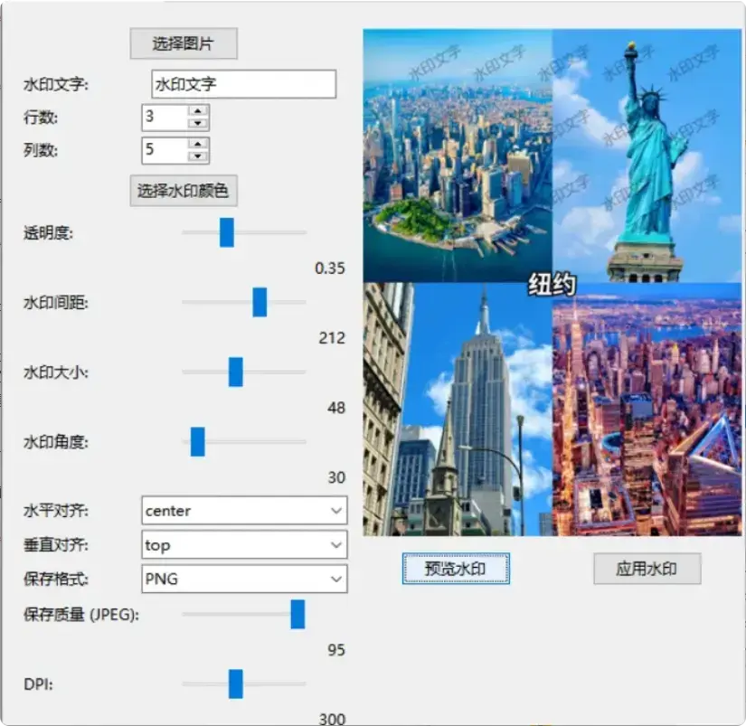 图片[5]-免费又实用！3款图片加水印软件大揭秘   [M109]-码小屋