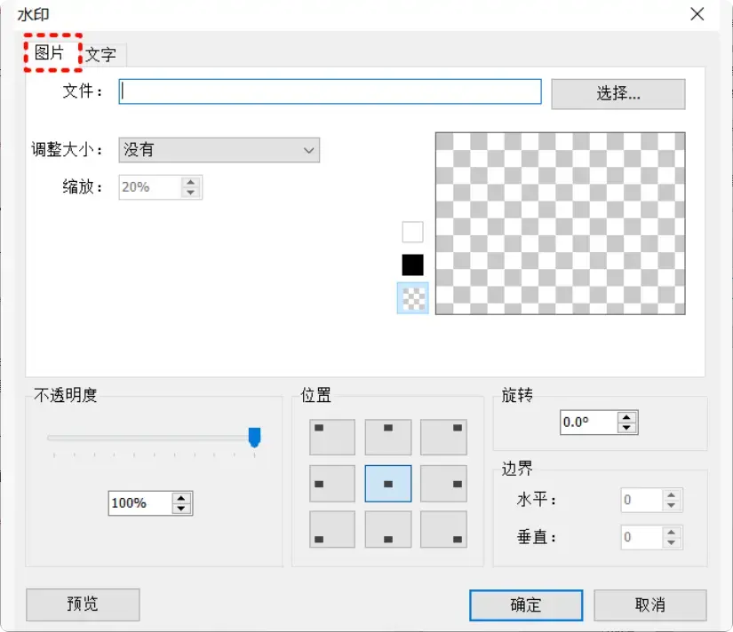 图片[7]-免费又实用！3款图片加水印软件大揭秘   [M109]-码小屋