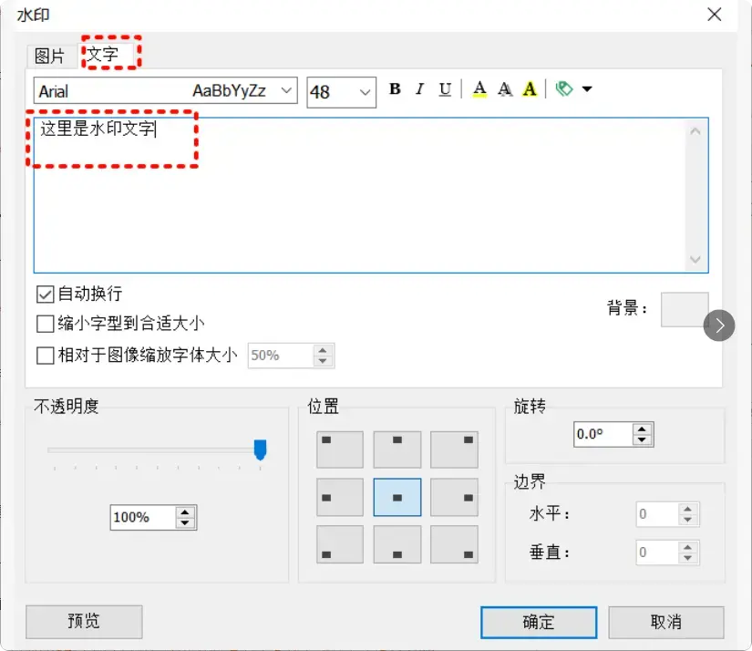 图片[8]-免费又实用！3款图片加水印软件大揭秘   [M109]-码小屋