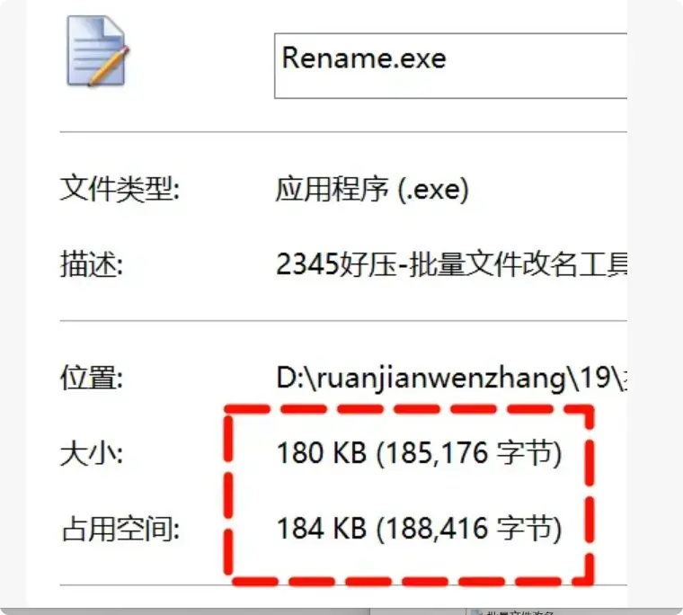 很好用的免费批量文件改名软件，效率直接拉满！ [M110]-码小屋