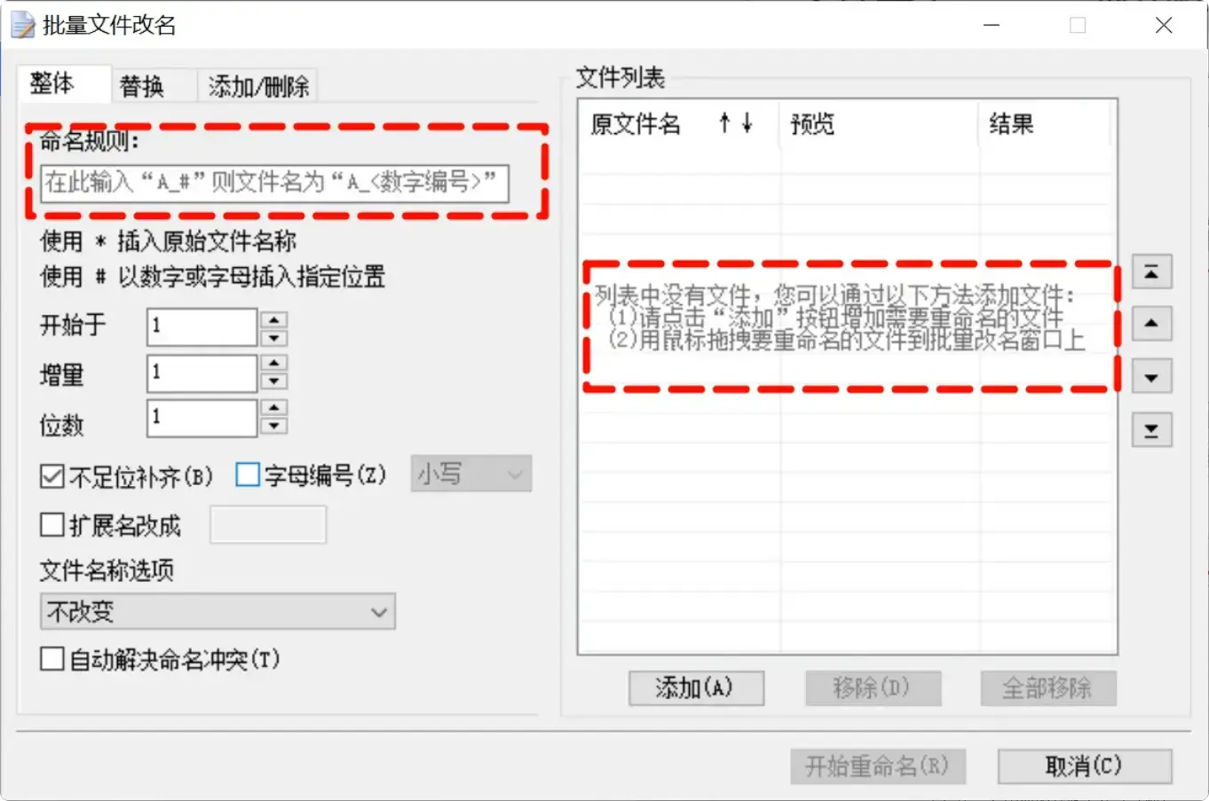 图片[2]-很好用的免费批量文件改名软件，效率直接拉满！ [M110]-码小屋