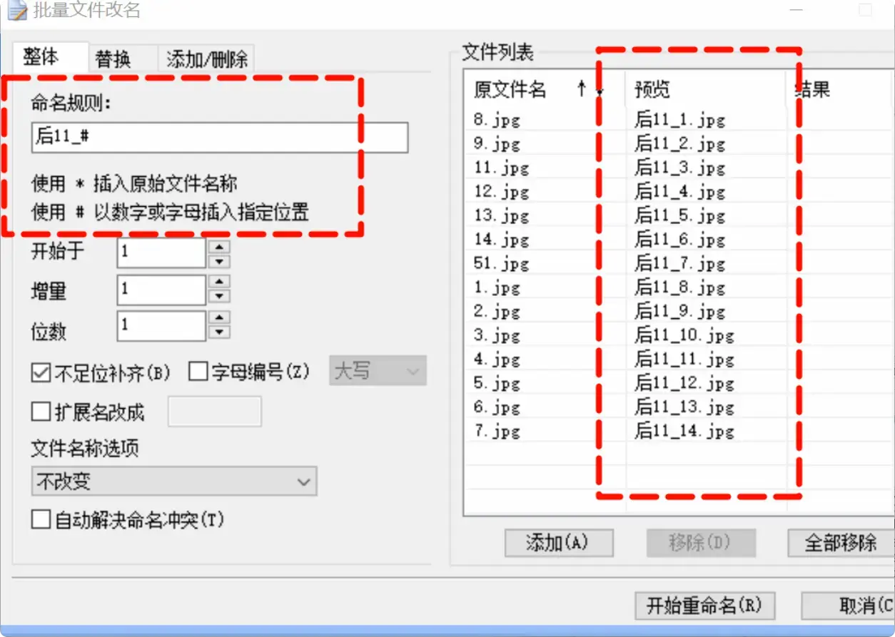 图片[3]-很好用的免费批量文件改名软件，效率直接拉满！ [M110]-码小屋