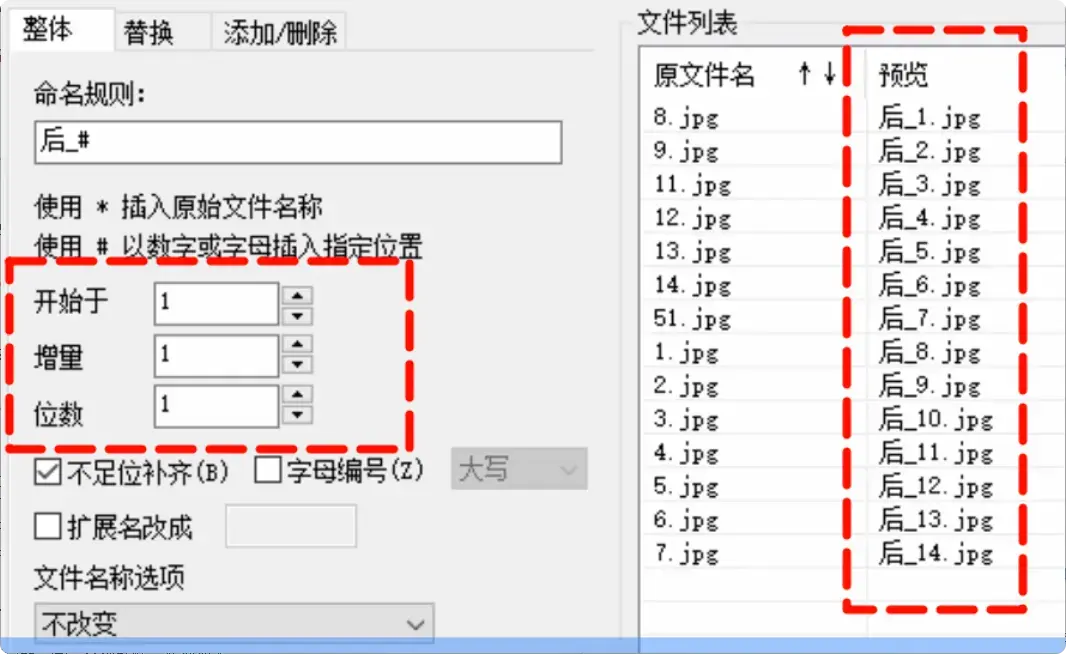 图片[4]-很好用的免费批量文件改名软件，效率直接拉满！ [M110]-码小屋