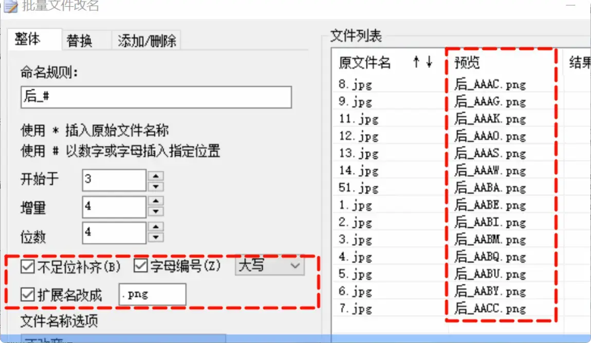 图片[5]-很好用的免费批量文件改名软件，效率直接拉满！ [M110]-码小屋