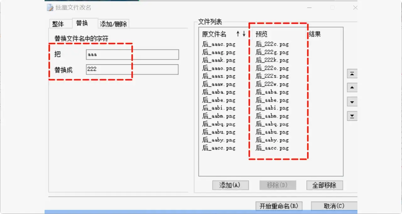 图片[8]-很好用的免费批量文件改名软件，效率直接拉满！ [M110]-码小屋