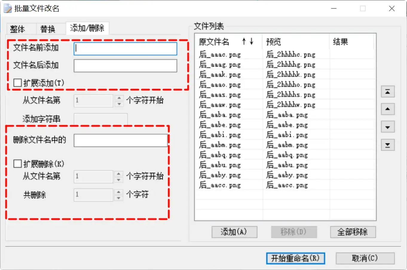 图片[9]-很好用的免费批量文件改名软件，效率直接拉满！ [M110]-码小屋